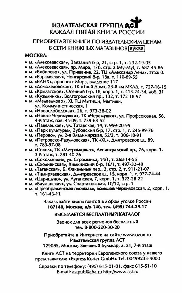 Книгаго: Важнее, чем любовь. Иллюстрация № 324