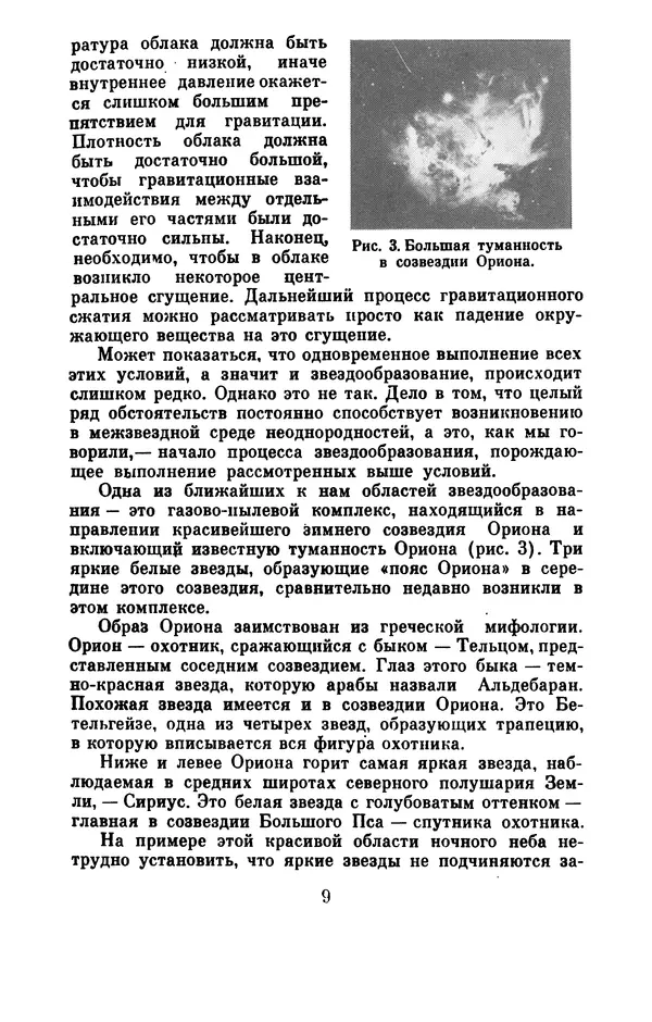 Книгаго: Солнце - дневная звезда. Иллюстрация № 10