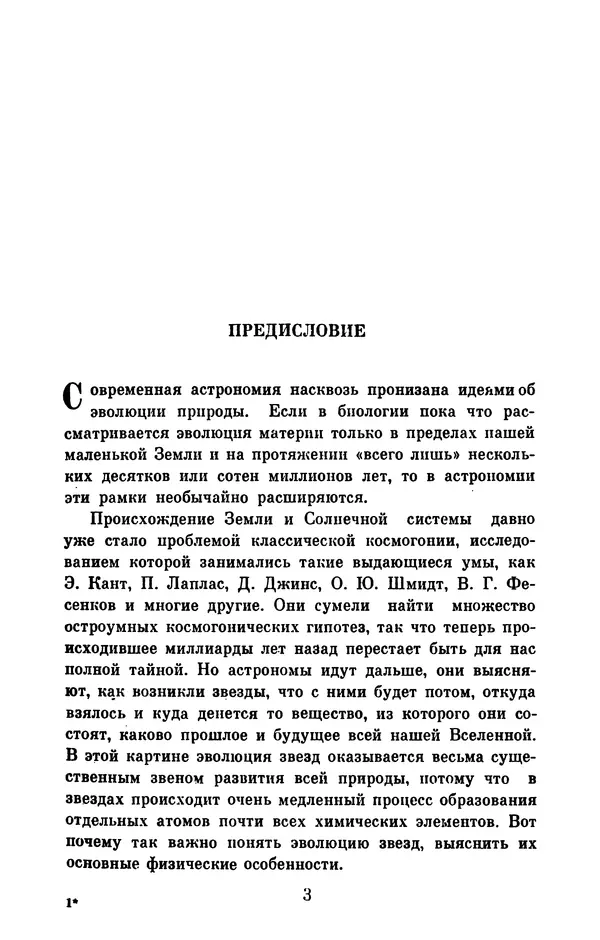 Книгаго: Солнце - дневная звезда. Иллюстрация № 4