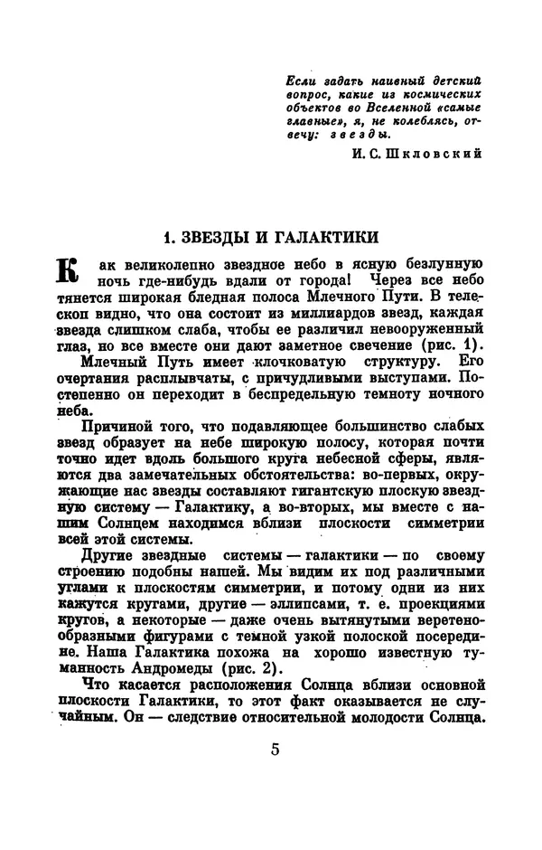Книгаго: Солнце - дневная звезда. Иллюстрация № 6