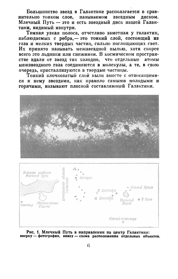 Книгаго: Солнце - дневная звезда. Иллюстрация № 7