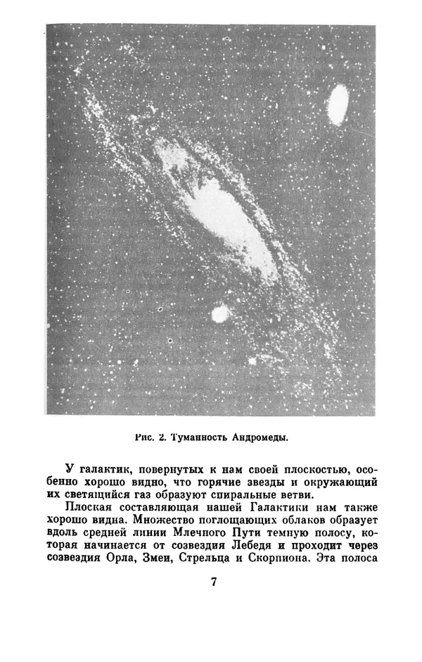Книгаго: Солнце - дневная звезда. Иллюстрация № 8