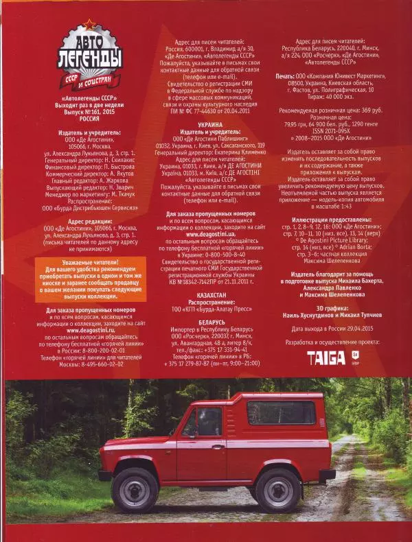 Книгаго: ARO 243. Иллюстрация № 2