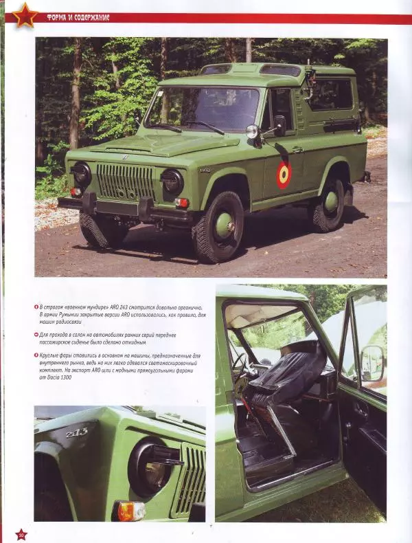 Книгаго: ARO 243. Иллюстрация № 10