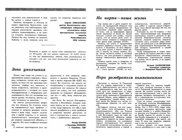 Книгаго: Век XX и мир 1988 №05. Иллюстрация № 7