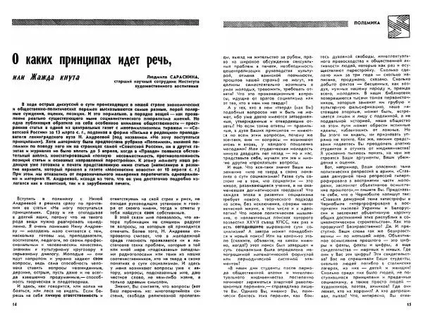 Книгаго: Век XX и мир 1988 №05. Иллюстрация № 9