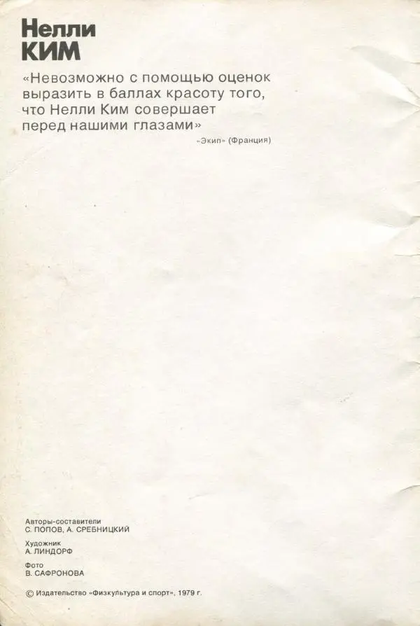 Книгаго: Нелли Ким. Иллюстрация № 2