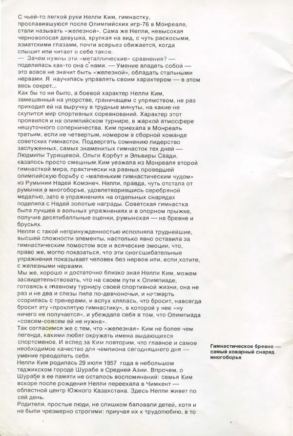 Книгаго: Нелли Ким. Иллюстрация № 4