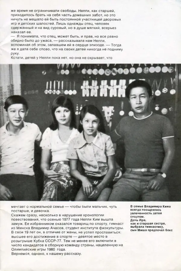 Книгаго: Нелли Ким. Иллюстрация № 7