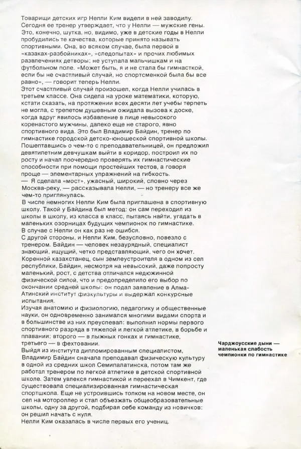 Книгаго: Нелли Ким. Иллюстрация № 8