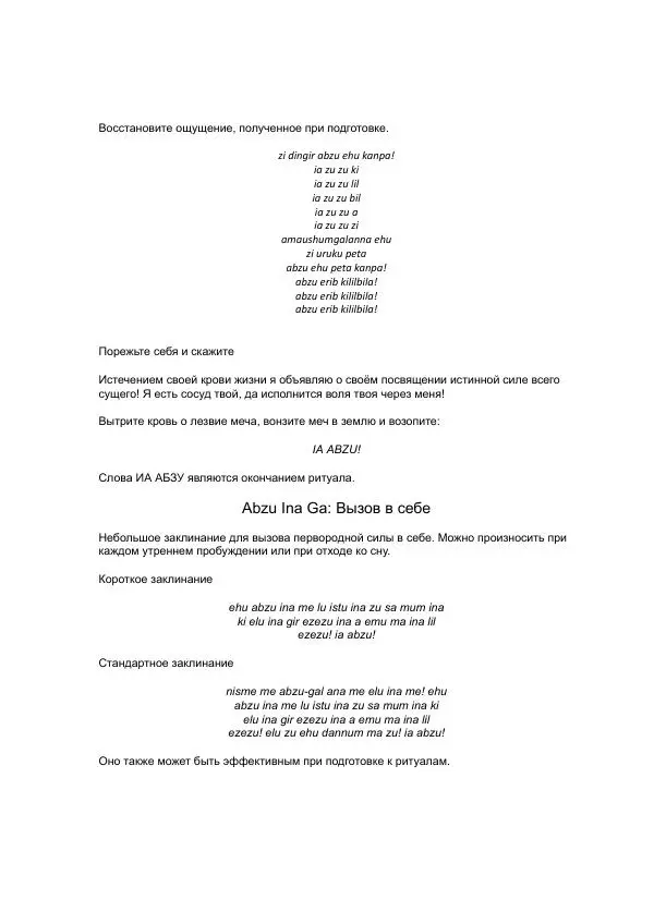 Книгаго: Continuum. Иллюстрация № 3