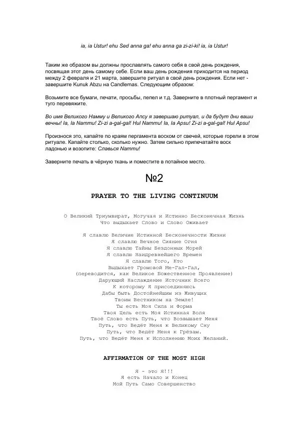 Книгаго: Continuum. Иллюстрация № 7