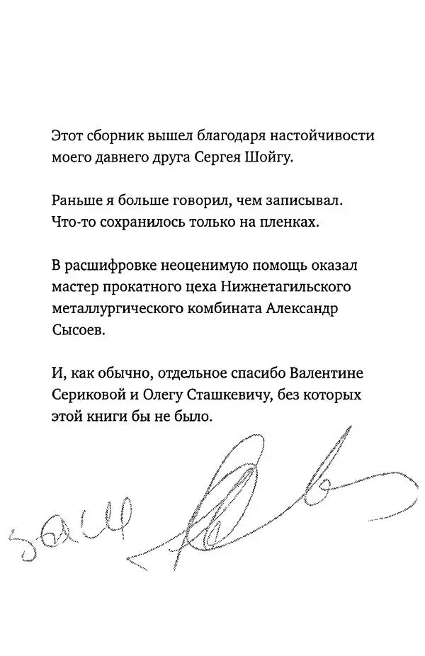 Книгаго: Тщательней.... Иллюстрация № 7