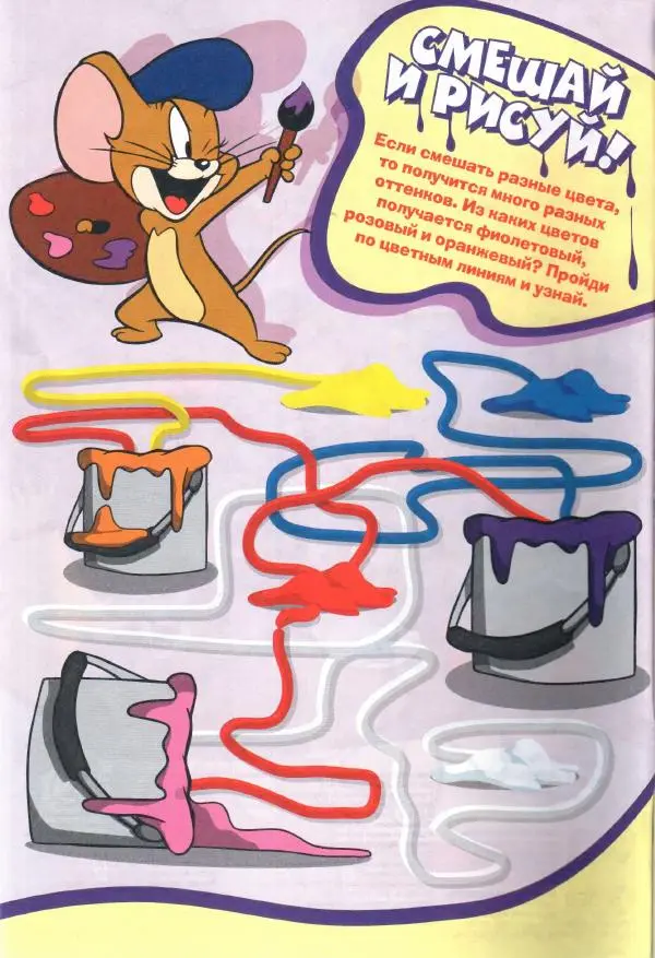 Книгаго: Том и Джерри 271 (07) (Июль 2023). Иллюстрация № 4