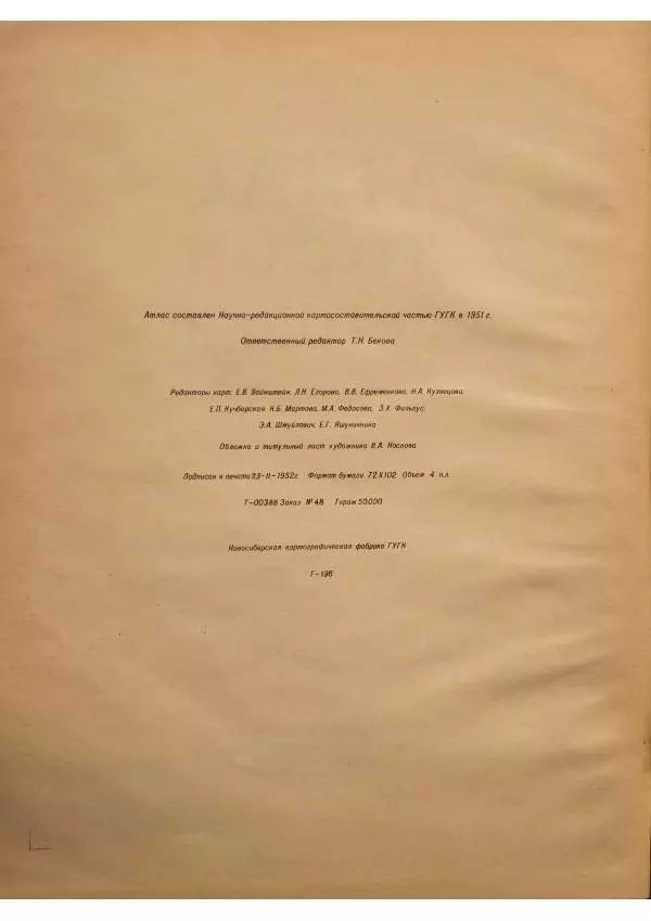 Книгаго: Атлас новой истории, часть 1. Иллюстрация № 3