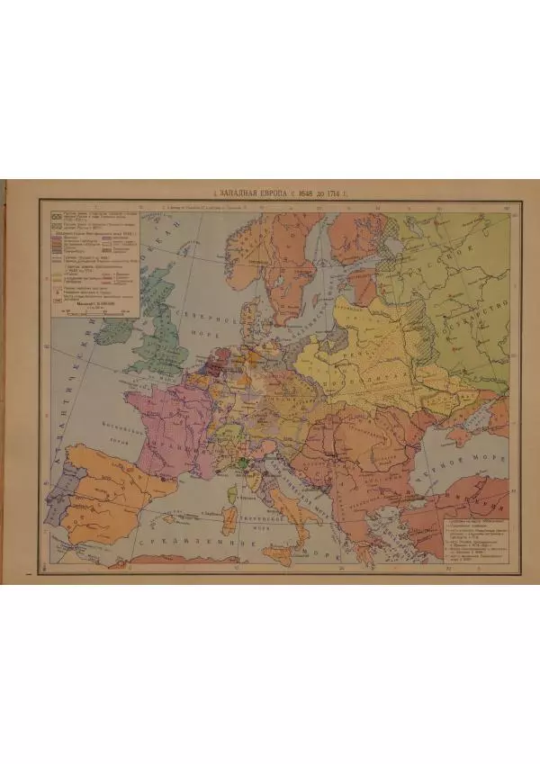 Книгаго: Атлас новой истории, часть 1. Иллюстрация № 6