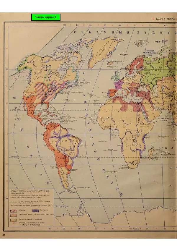 Книгаго: Атлас новой истории, часть 1. Иллюстрация № 8
