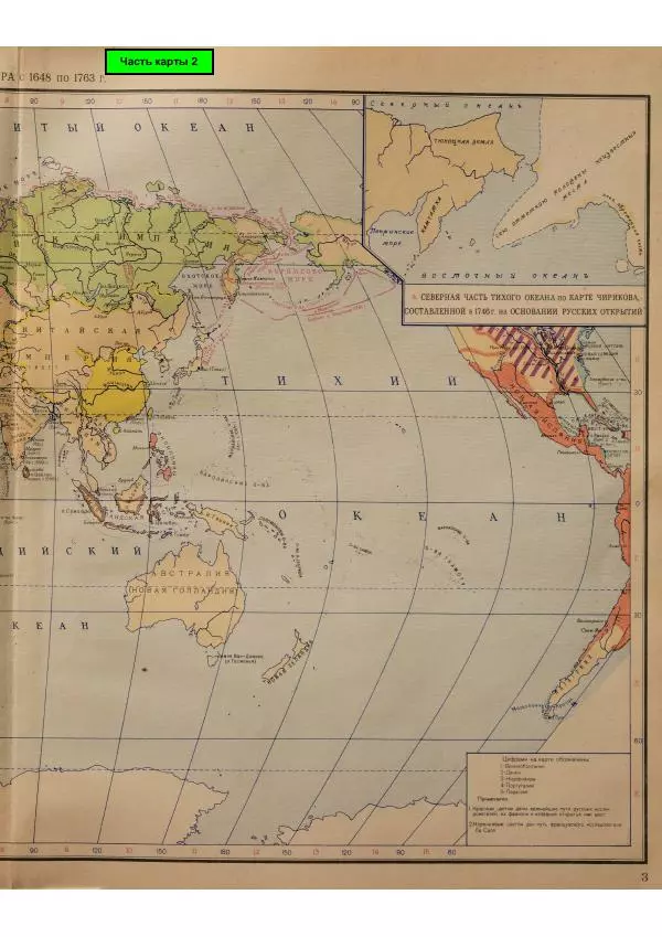 Книгаго: Атлас новой истории, часть 1. Иллюстрация № 9