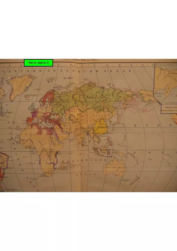 Книгаго: Атлас новой истории, часть 1. Иллюстрация № 10