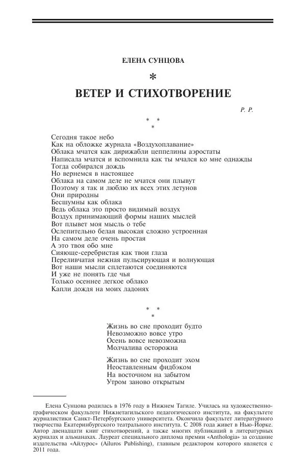 Книгаго: Новый мир, 2020 № 11 (1147). Иллюстрация № 4