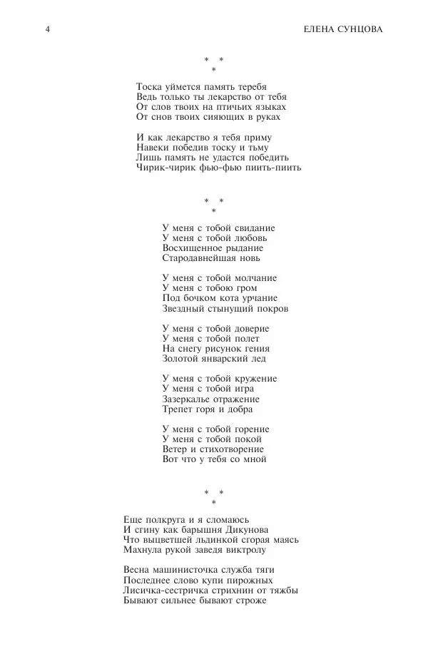 Книгаго: Новый мир, 2020 № 11 (1147). Иллюстрация № 5