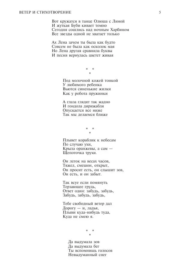 Книгаго: Новый мир, 2020 № 11 (1147). Иллюстрация № 6