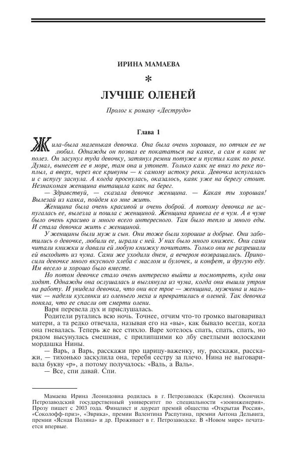 Книгаго: Новый мир, 2020 № 11 (1147). Иллюстрация № 8