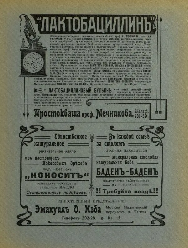Книгаго: Детский мир 1908 №18. Иллюстрация № 45