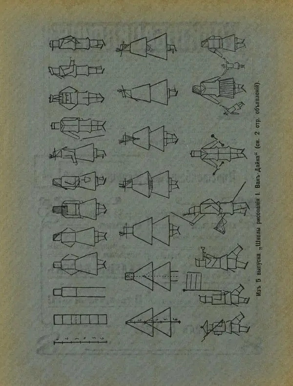 Книгаго: Детский мир 1908 №18. Иллюстрация № 46