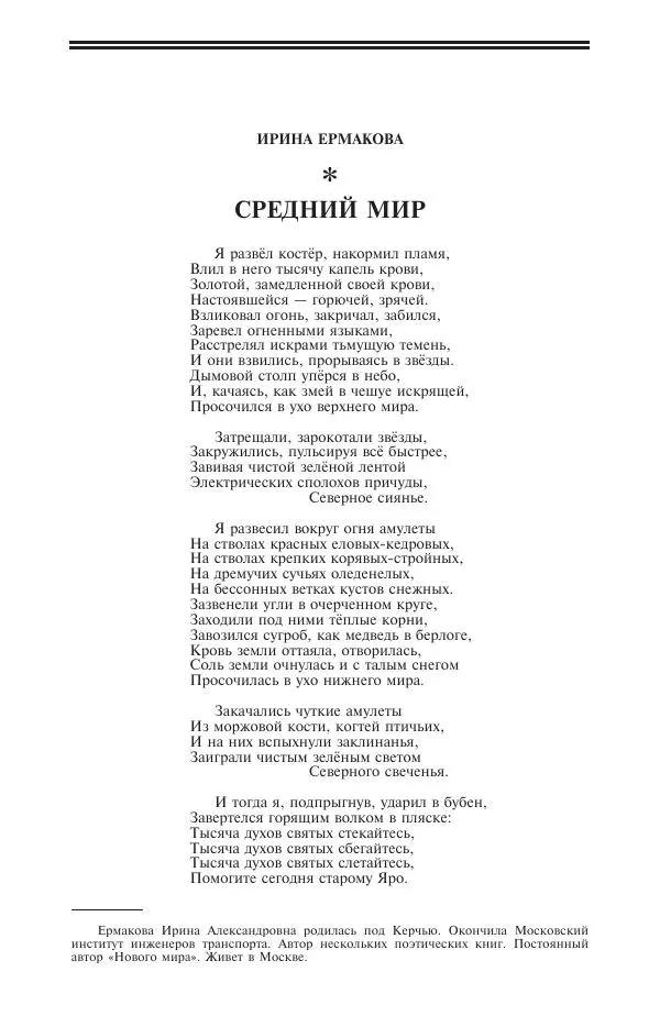 Книгаго: Новый мир, 2020 № 12 (1148). Иллюстрация № 4