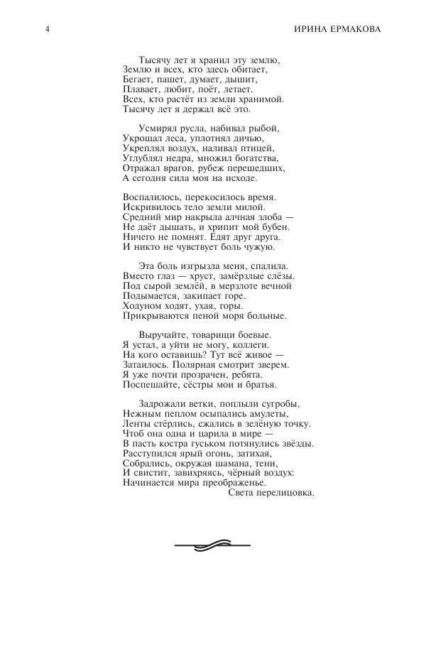 Книгаго: Новый мир, 2020 № 12 (1148). Иллюстрация № 5