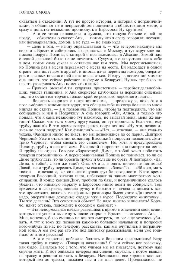 Книгаго: Новый мир, 2020 № 12 (1148). Иллюстрация № 8