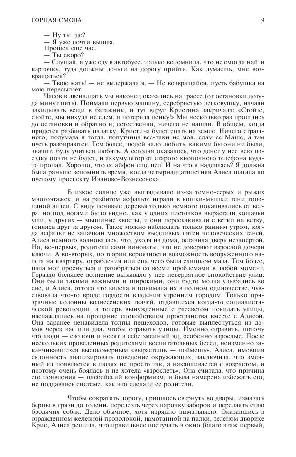 Книгаго: Новый мир, 2020 № 12 (1148). Иллюстрация № 10