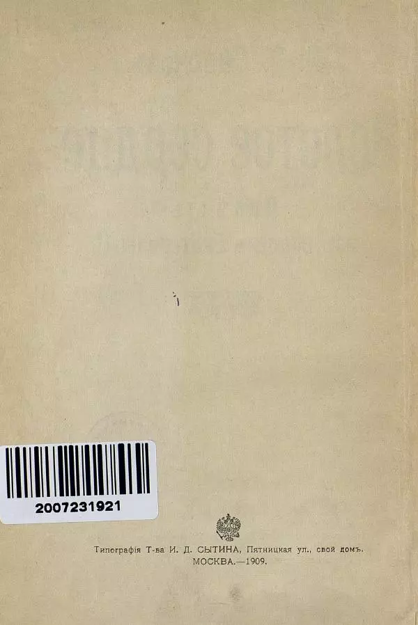 Книгаго: Золотое сердце. Иллюстрация № 6