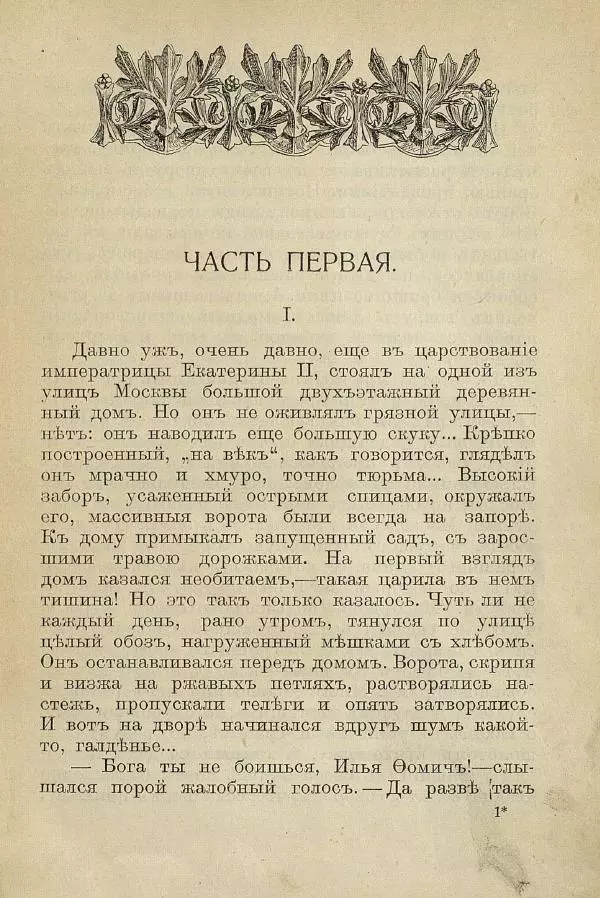 Книгаго: Золотое сердце. Иллюстрация № 7