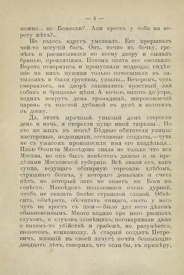 Книгаго: Золотое сердце. Иллюстрация № 8