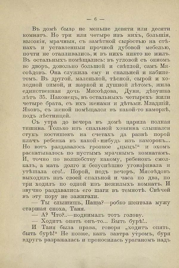 Книгаго: Золотое сердце. Иллюстрация № 10