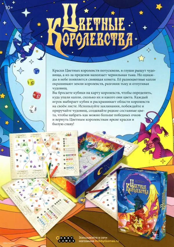 Книгаго: Мир фантастики, 2025 № 08. Иллюстрация № 2