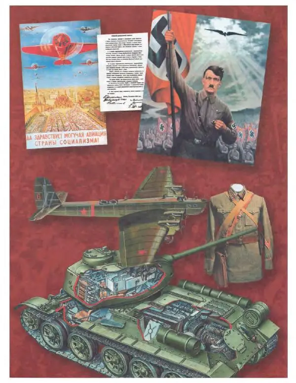 Книгаго: Энциклопедия для детей. Том 42. Великая Отечественная война. Иллюстрация № 8