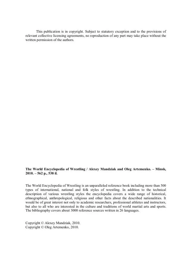 Книгаго: Энциклопедия традиционных видов борьбы народов мира. Иллюстрация № 5