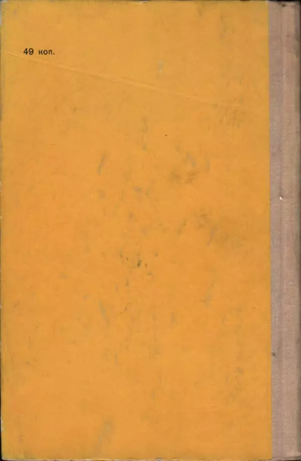 Книгаго: Сколько стоит рекорд. Иллюстрация № 2