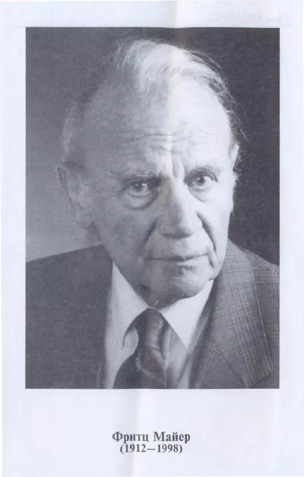 Книгаго: Суфизм в Центральной Азии (зарубежные исследования). Иллюстрация № 3