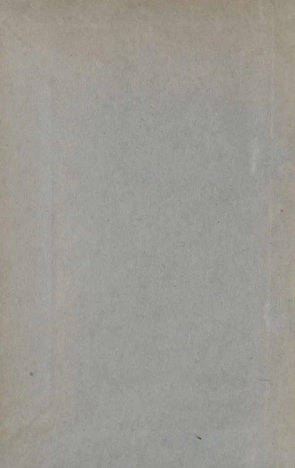 Книгаго: О грязелечении. Практическое руководство к назначению и применению грязевых ваннъ. Иллюстрация № 2