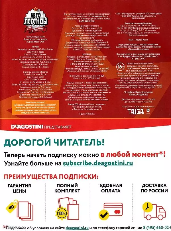 Книгаго: Руссо-Балтийский тип 