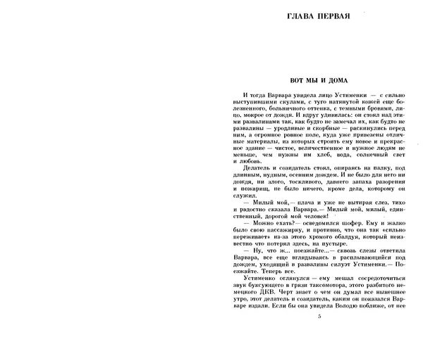 Книгаго: Я отвечаю за всё : Роман. Иллюстрация № 4