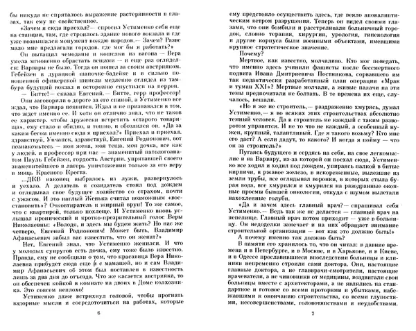 Книгаго: Я отвечаю за всё : Роман. Иллюстрация № 5