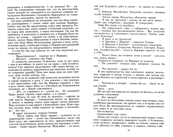 Книгаго: Я отвечаю за всё : Роман. Иллюстрация № 7