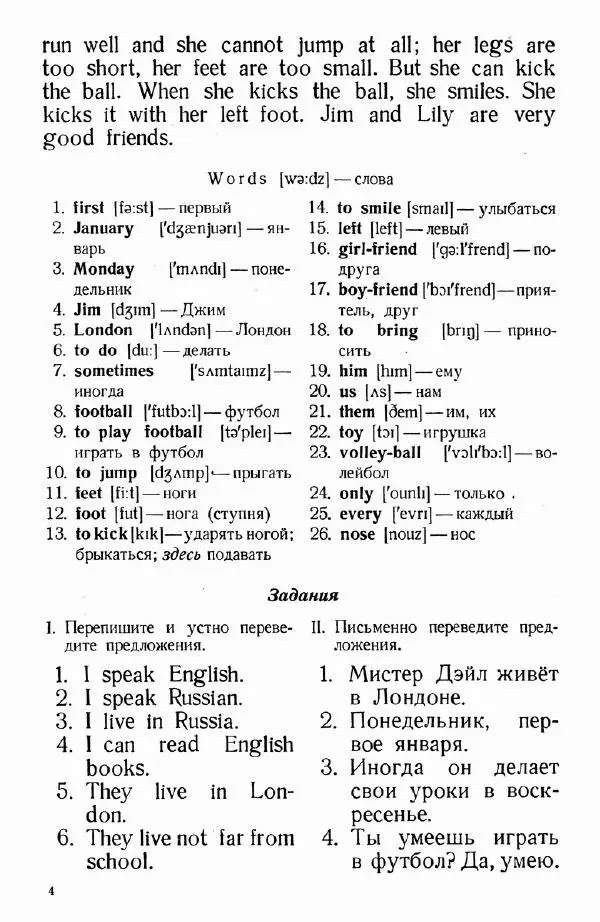 Книгаго: Английский для малышей. Книга вторая. Иллюстрация № 4