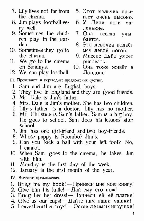 Книгаго: Английский для малышей. Книга вторая. Иллюстрация № 5