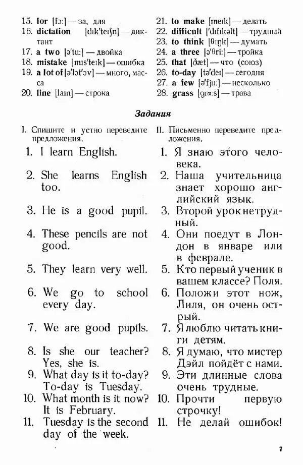 Книгаго: Английский для малышей. Книга вторая. Иллюстрация № 7